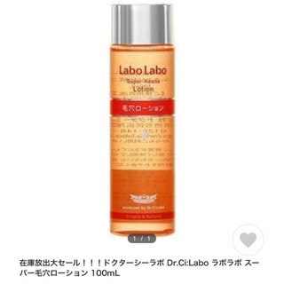 Lotion se khít lỗ chân lông lablabo (bản Nhật) 200ml date 11/2021