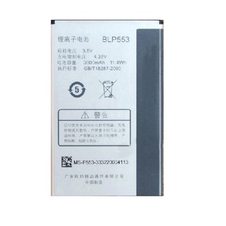 Pin Oppo Find Way / U707 / BLP553