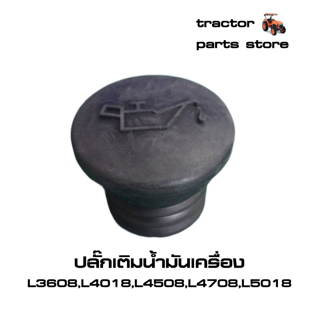 Phích Cắm Đổ Dầu Kubota Máy Kéo L3608 L4508 L4708 L5018 MU4902 MU5702 DC60 DC68 DC70 U35 U36 (1J860-