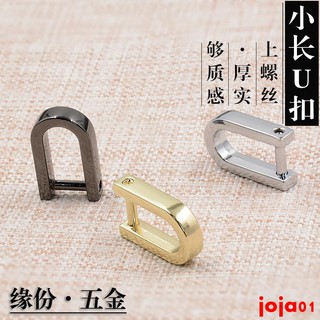 Móc Khóa Kim Loại Chữ U Nhỏ Gọn Tiện Lợi