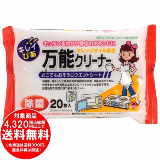 [Hàng Nhật] Set 20 giấy ướt vệ sinh bếp, lò vi sóng