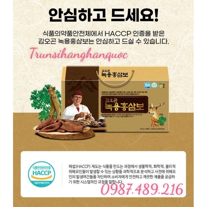 [ HÀNG MỚI VỀ ] NƯỚC HỒNG SÂM NHUNG HƯƠU KIM O KUN, HỘP 30 GÓI 70ml