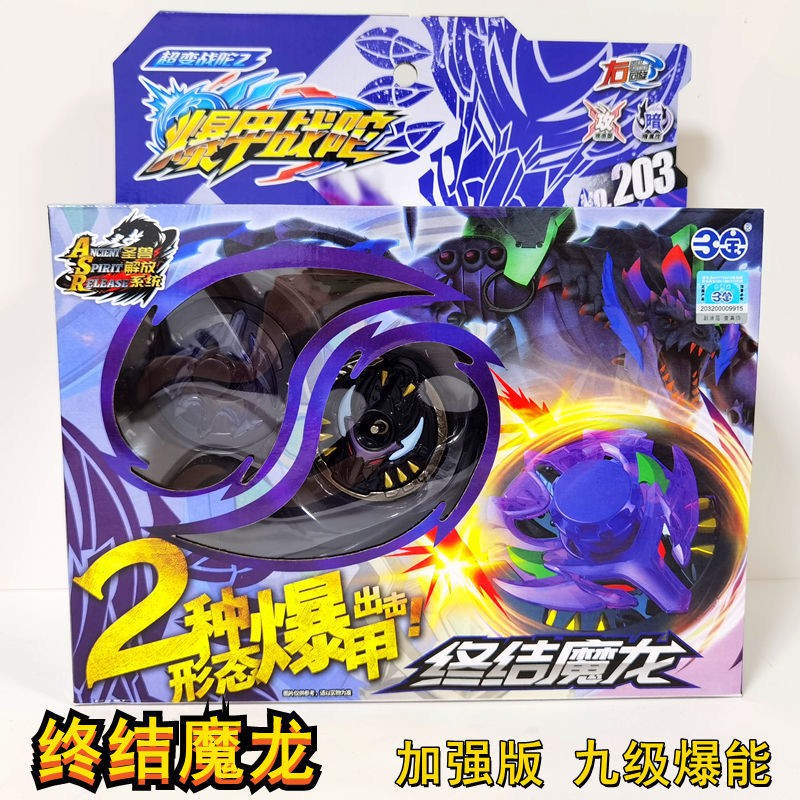 №Blast Armor War Tuo Sanbao Siêu đổi 2 chính hãng Hợp kim Top Boy Đồ chơi trẻ em Shenyan Dragon Chiyan Rider