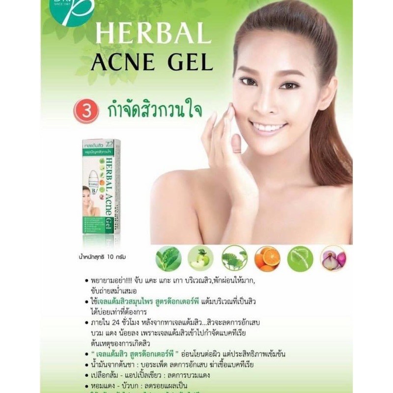 GEL GIẢM MỤN ACNE