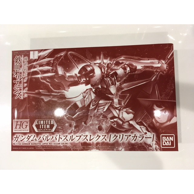 Bộ mô hình đồ chơi lắp ráp HG 1/144 GUNDAM BARBATOS LUPUS REX [CLEAR COLOR]