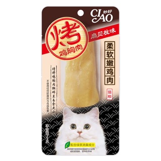 ỨC GÀ CIAO INABA 7 VỊ 20g