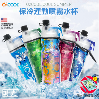 Bình Đựng Nước Thể Thao Chống Rơi Có Vòi Xịt Tiện Dụng O2Cool