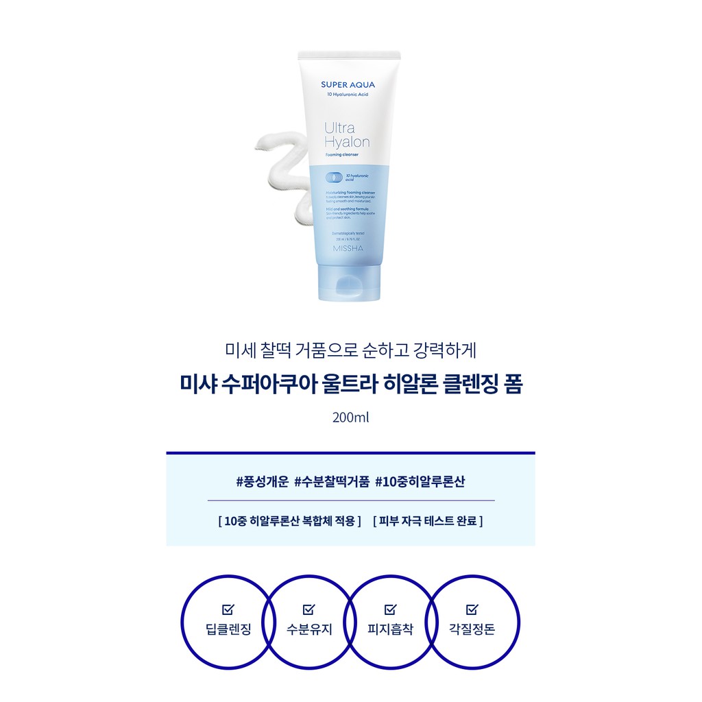 Sữa rửa mặt Missha Super Aqua Ultra Hyalon Foaming Cleanser 200ml