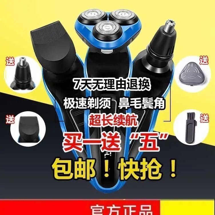 Spot razor Dao cạo điện 4d đa chức năng Seiko của Đức Dao cạo nam có thể sạc lại bốn trong một màu đỏ với bốn lưỡi Máy làm sạch ba trong một, cạo và cắt, cạo thông minh