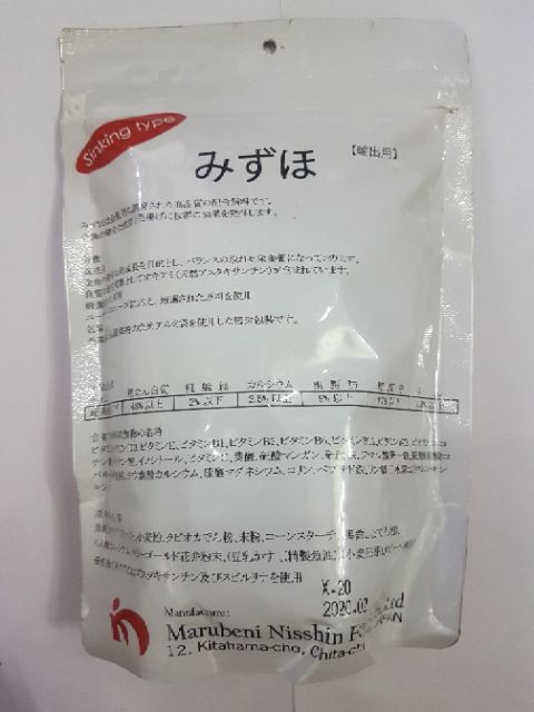 Thức ăn cho cá vàng Mizuho hàng Nhật