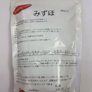 Thức ăn cho cá vàng Mizuho hàng Nhật 300g