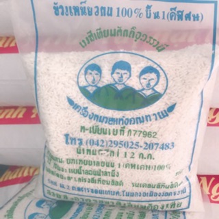 Nếp thái dẻo loại 1 (1kg)video thật shop quay