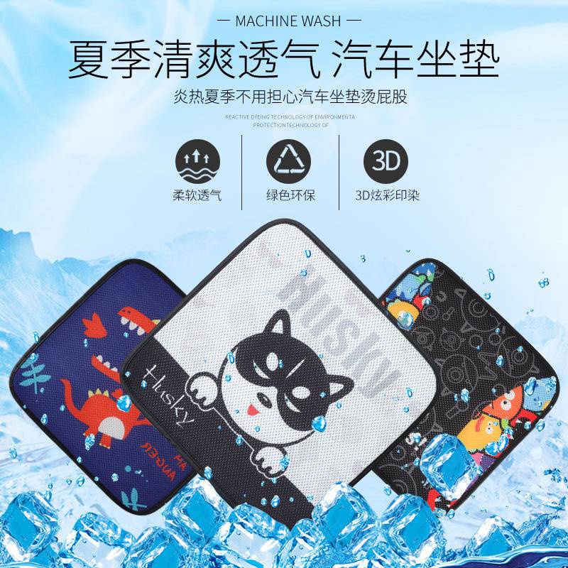 Đệm Lót Ghế Ngồi Xe Hơi Bằng Lụa Lạnh Thoáng Khí Họa Tiết Hoạt Hình Dễ Thương