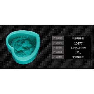 KHUÔN 4D SILICON TRÁI TIM