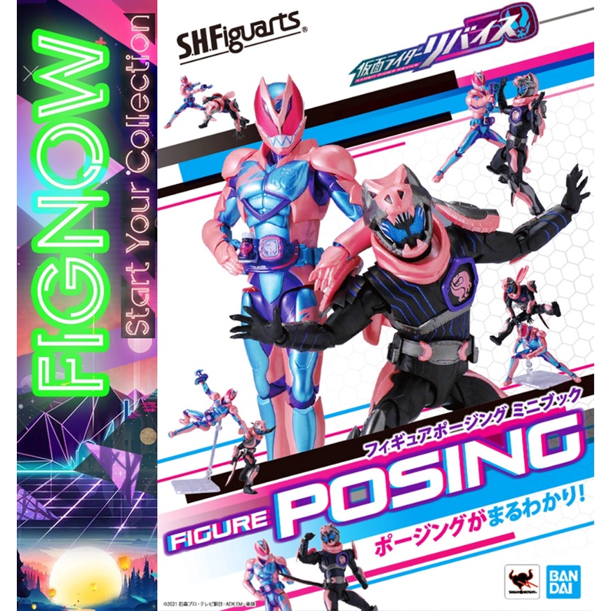 Mô hình đồ chơi chính hãng Bandai SHF Kamen Rider Revi Vice Rex Genome - Kamen Rider Revice