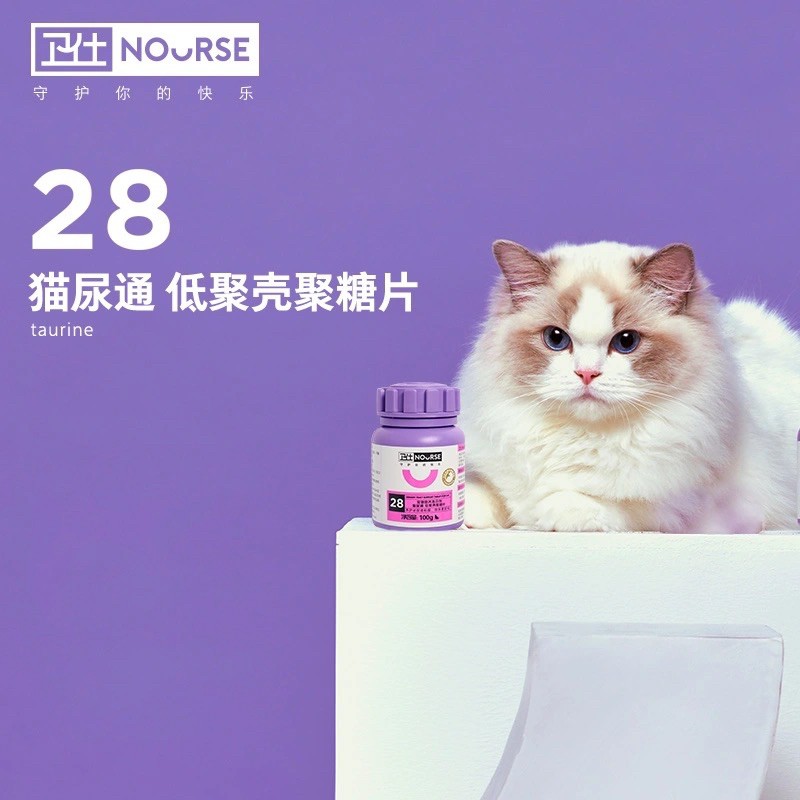 NOURSE 28 - HỖ TRỢ ĐƯỜNG TIẾT NIỆU Ở MÈO