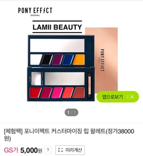 Bảng Son Pony Effect Customizing Lip Palette