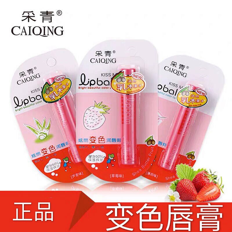 (Hàng Mới Về) Set 2 Son Dưỡng Môi Chiết Xuất Dâu Tây Thay Đổi Màu Sắc Cấp Ẩm Nuôi Dưỡng Môi Cho Nữ