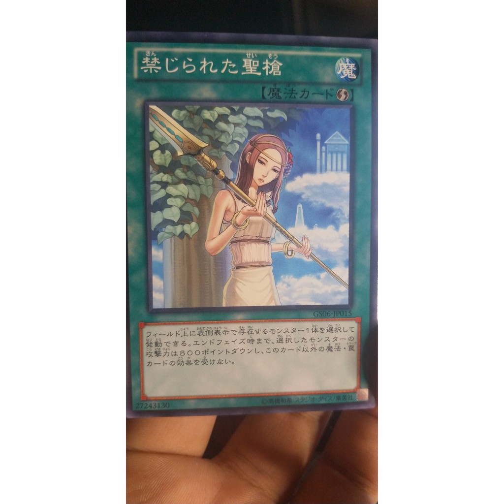 Forbidden Lance - Common