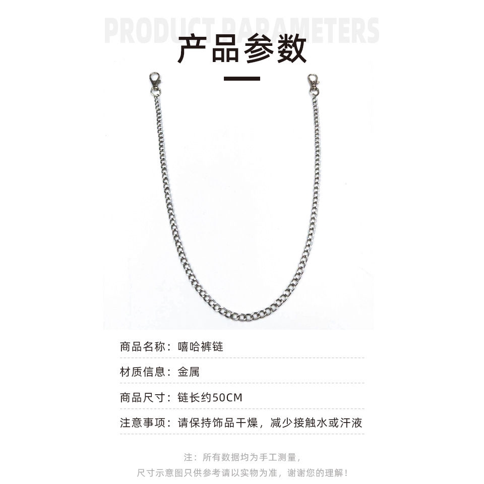 Dây xích 22363 trang trí quần dài / quần jean phong cách punk hip hop sành điệu cho nam nữ