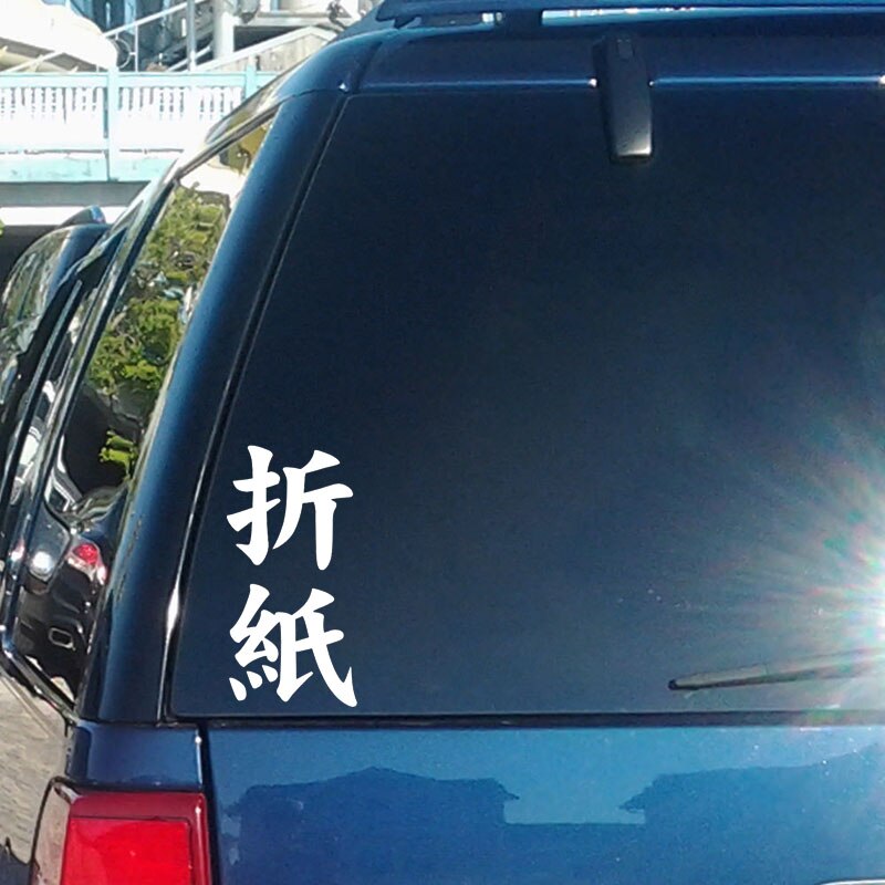 Sticker dán trang trí ô tô chữ Kanji Trung Quốc 6.1cmx12.3cm