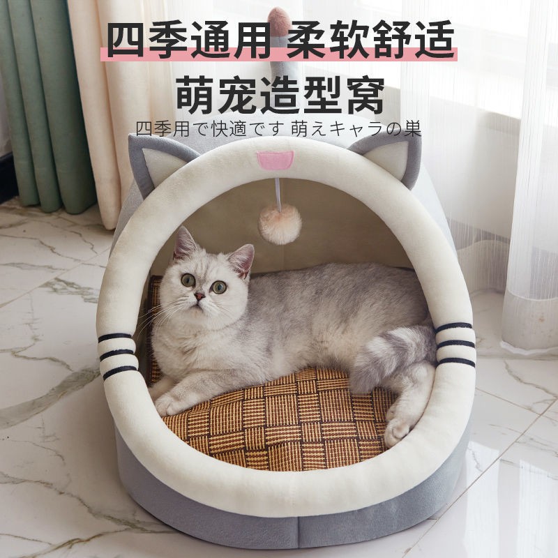 mèo vệ sinh mùa hè bốn nói chung cũi chó giường nửa kín nhà lưới người nổi tiếng có thể tháo rời và giặt đồ dùng cho cưn