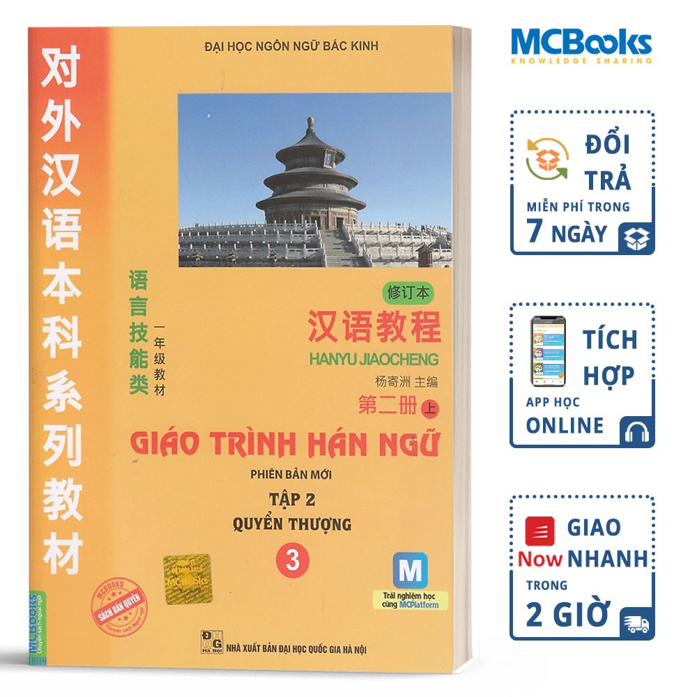 Sách - Giáo Trình Hán Ngữ 3 - Quyển Thượng - Tập 2 - Kèm App Học Online