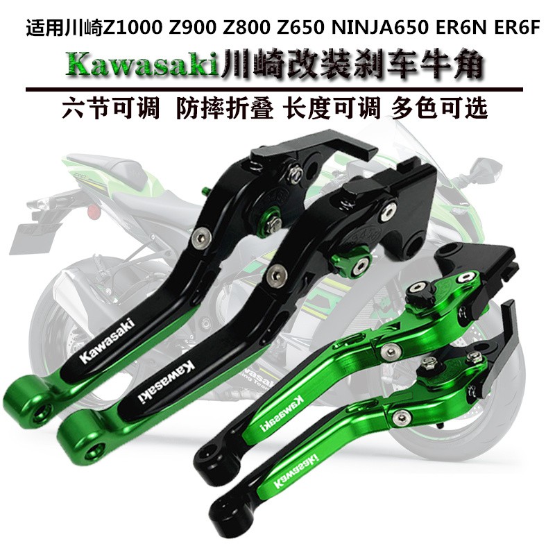 Cặp cần phanh thay thế chống rơi cho mô tô Kawasaki Z650 Z800 Z900 Ninja 650 Z1000 ER6N/ER6F