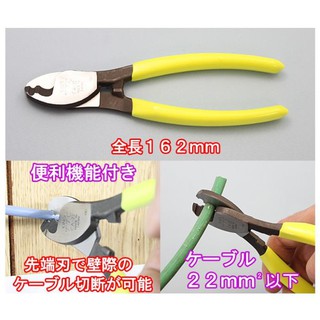 Kìm cắt cáp 250mm Tsunoda OCA-60