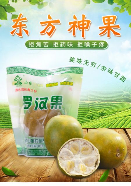 Quả la hán sấy lạnh đóng túi quả to | BigBuy360 - bigbuy360.vn