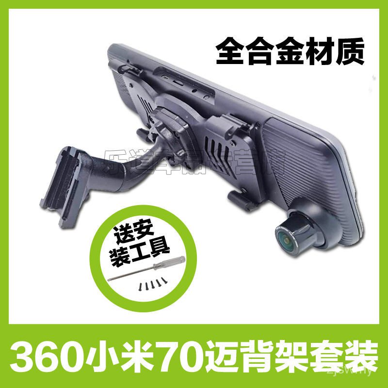 Bộ giá đỡ máy ghi hình/ghi âm xe hơi M320 Xiaomi 70m D07 xoay 360 độ