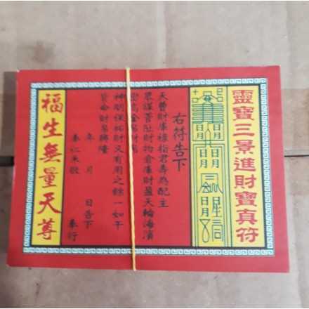 Giấy cúng Luc_Mạ (1 bộ 30 tờ 3 loại)