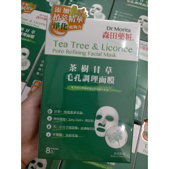 Mặt Nạ Tràm Trà & Cam Thảo Dr. Morita Tea Tree & Licorice Pore Refining Facial Mask