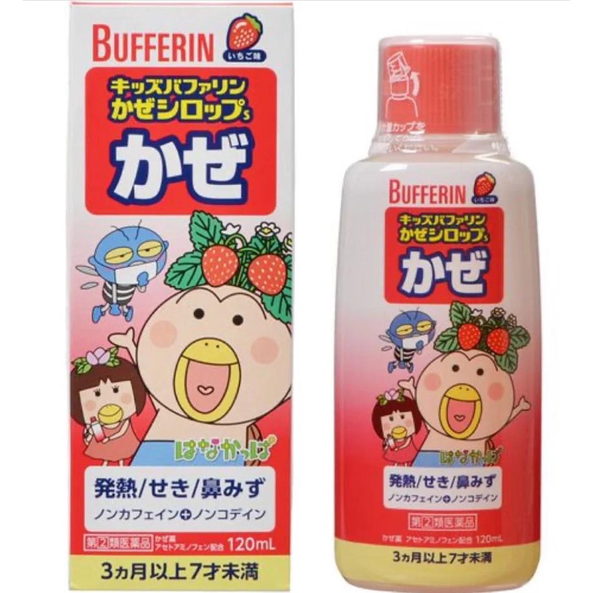 SIRO THẢO DƯỢC BUFFERIN GIẢM CẢM CÚM CHO BÉ 3 THÁNG TRỞ LÊN