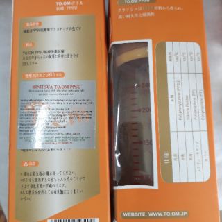 Bình sữa PPSU TO.OM 180ml/240ml ( tặng 1 núm ti chia tia) - Nhật Bản.