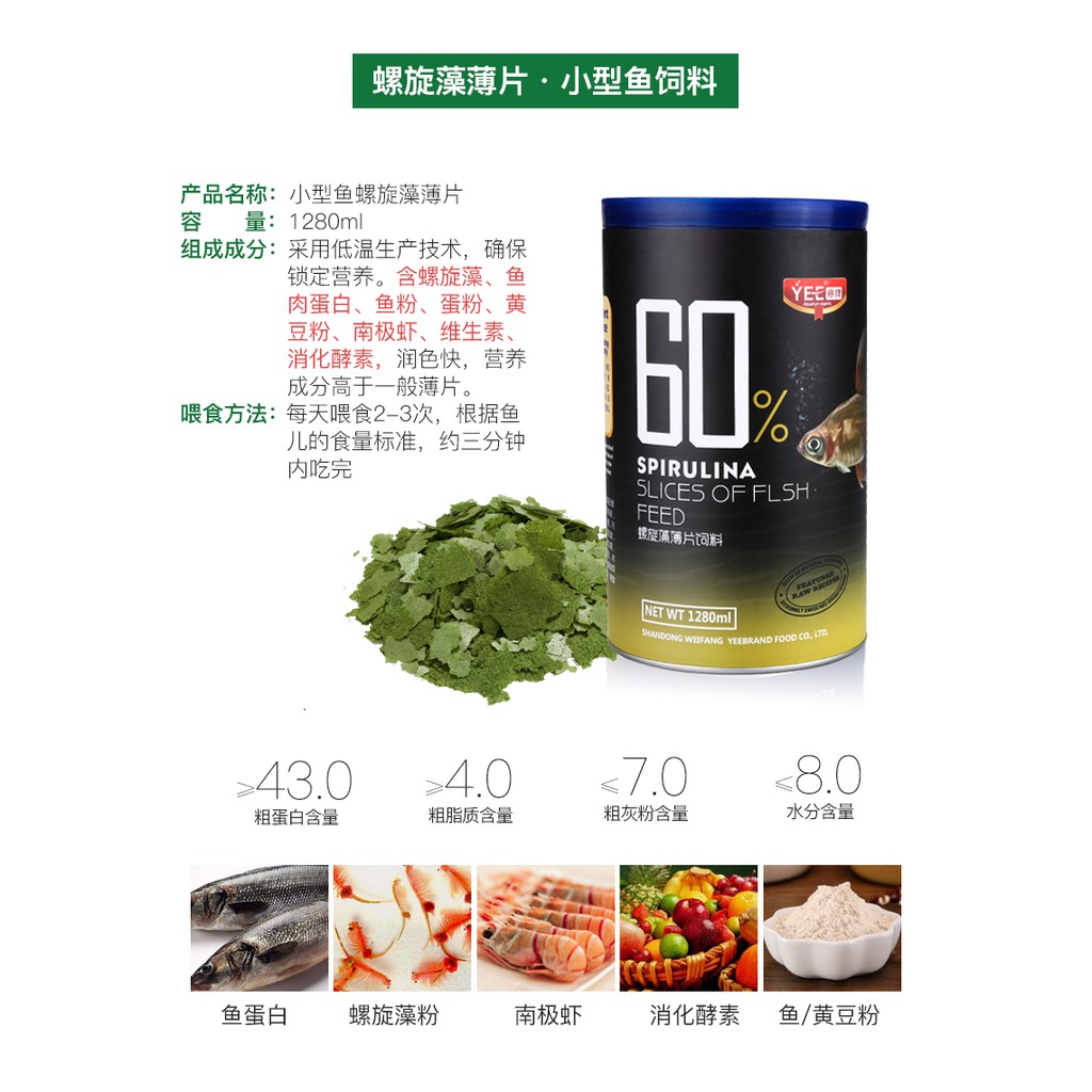 Thức ăn dạng lá giàu tảo xoắn Spirulina YEE - hộp 1280ml