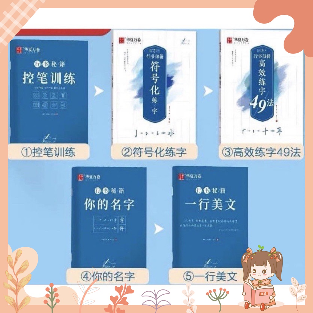 Bộ luyện viết tiếng Trung