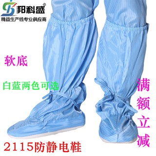 Giày Y tế đi trong khu cách ly  bảo hộ lao động--dép phòng sạch chống tĩnh điện