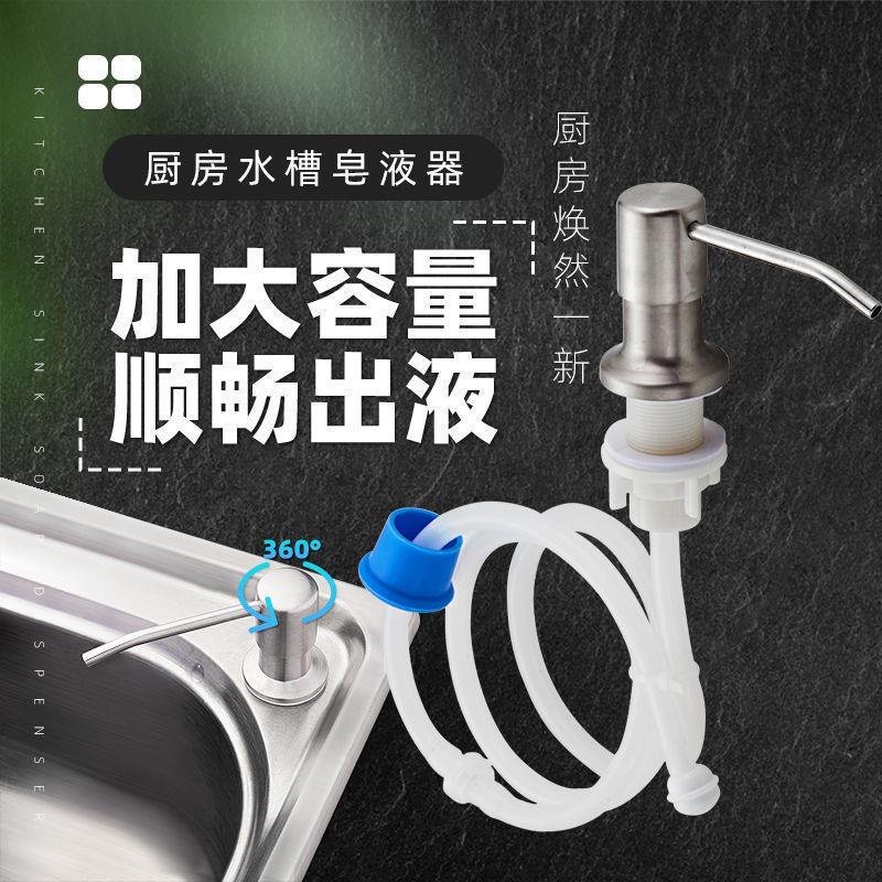 Ống Nhấn Mở Rộng Đựng Xà Phòng Rửa Chén Dành Cho Bồn Rửa Nhà Bếp