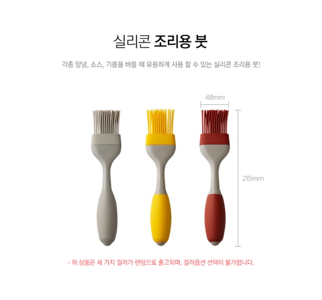 [LOCK&amp;LOCK]CỌ PHẾT DẦU BƠ BẰNG SILLICONE-LOL126