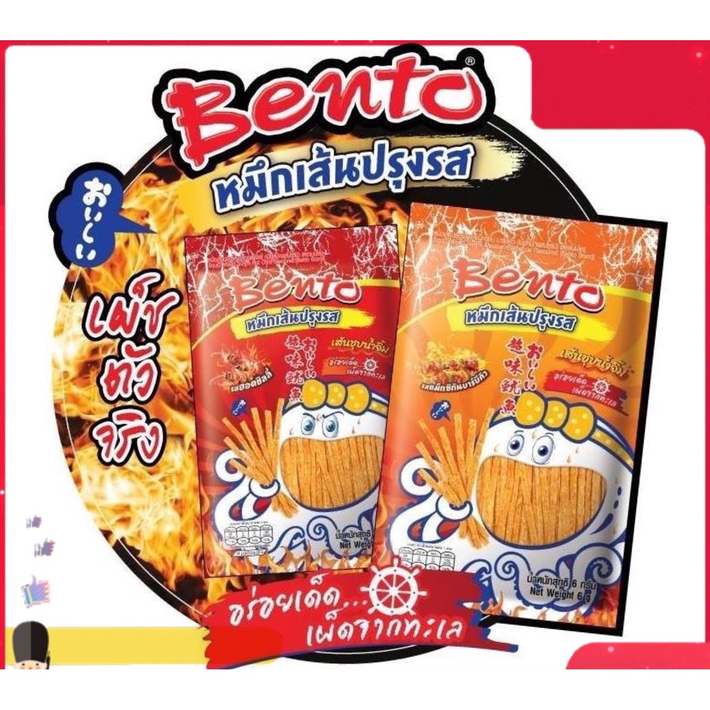 Mực Bento gói to 24g Thái Lan