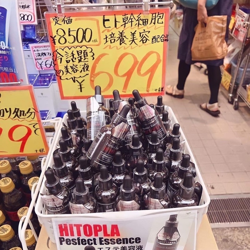 SERUM Tế Bào gốc HITOPLA 60ml