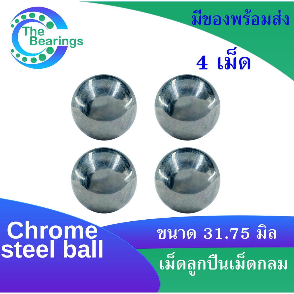 Vòng bi tròn Kích thước 31,75 Mm 1.1 / 4 inch Độ cứng 60 ~ 63 HRC Số lượng 4 miếng