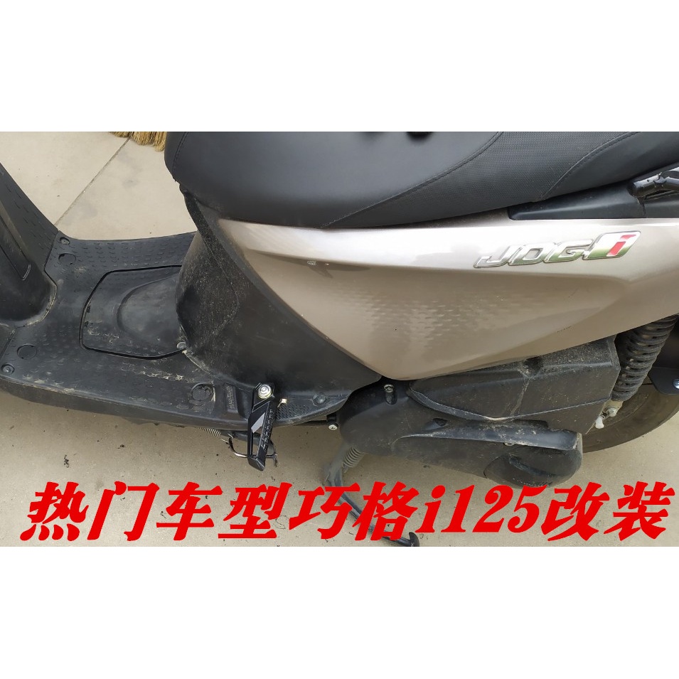Bàn Đạp Xe Máy Điện Fuxi Xunying 125 bws Chất Lượng Cao