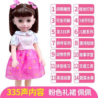 Trung Quốc trẻ em 7 đẹp trai mềm mại Cô Gái mới 2 bé dễ thương nói búp bê búp bê trẻ em nữ