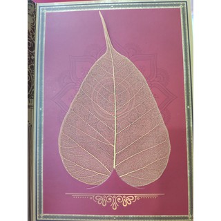 LÁ BỒ ĐỀ (DẠNG THIỆP)