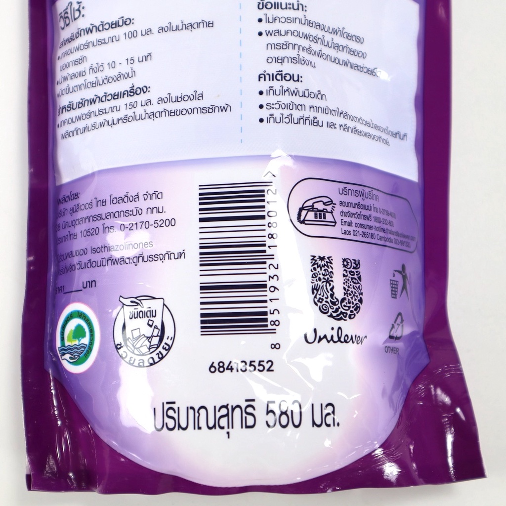 NƯỚC XẢ COMFORT THÁI LAN 580ML - CHÍNH HÃNG UNILEVER