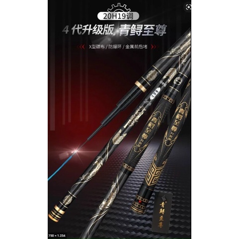 cần câu tay Tầm Xanh thế hệ 4 bản săn hàng