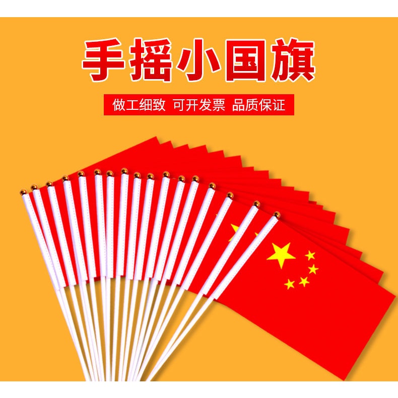 Cờ Trung Quốc Nhỏ Hình Ngôi Sao Năm Cánh Dùng Trang Trí Nhà Cửa