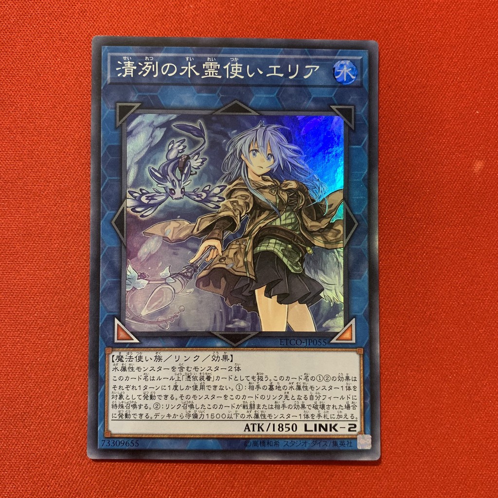 Eria The Water Charmer, Gentle